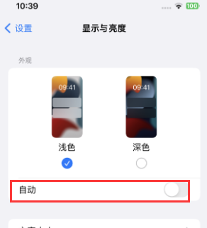 广阳苹果15服务店分享iPhone15无法关闭深色模式怎么办 