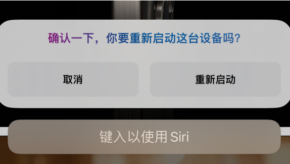 广阳苹果15服务店分享如何重新启动iPhone 15机型 
