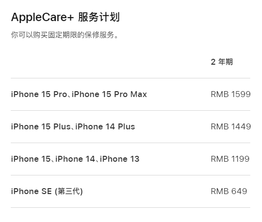 广阳apple维修服务点分享AppleCare+服务有什么用 
