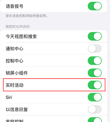 广阳苹果15维修店分享iPhone15如何通过实时活动查看外卖进度