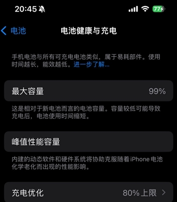 广阳苹果15换电池地址分享iPhone15电池健康度下降过快 